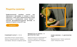 Необычные Рецепты — Лучший Бесплатный Шаблон Joomla