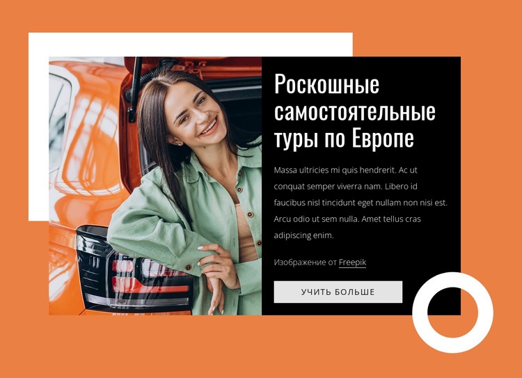 Luxury self-drive tours HTML5 шаблон