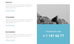Наши Особенности И Телефон – Адаптивный Шаблон HTML5