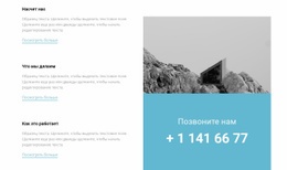Наши Особенности И Телефон – Функционал Шаблона Joomla