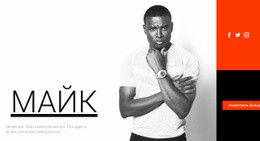 О Студии Майка – Бесплатный Дизайн Сайта