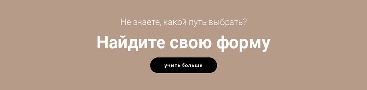 Найдите то, что вам подходит CSS шаблон