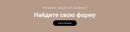 Готовый К Использованию Дизайн Сайта Для Найдите То, Что Вам Подходит
