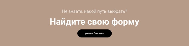 Найдите то, что вам подходит Дизайн сайта