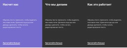 Потрясающий Веб-Дизайн Для Особенности Работы Компании