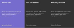 Адаптивный Веб-Шаблон Для Особенности Работы Компании