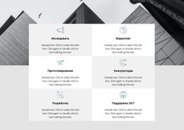 Шесть Отделов — Идеальный Дизайн Веб-Сайта