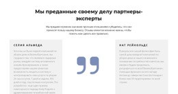 Честное Мнение - Креативный Многофункциональный Дизайн Сайта