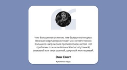 Спасибо За Ваш Отзыв – Красивый Дизайн Сайта