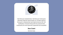 Спасибо За Ваш Отзыв – Одностраничный Шаблон