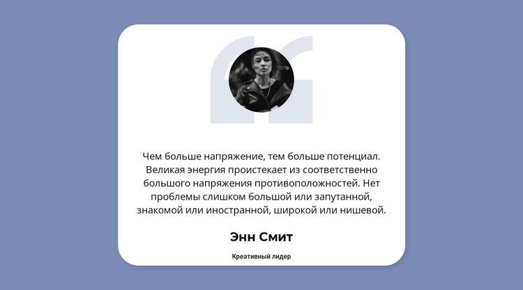 Спасибо за ваш отзыв Шаблоны конструктора веб-сайтов