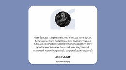 Спасибо За Ваш Отзыв – Красивый Макет Сайта