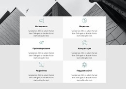 Шесть Отделов – Образец Шаблона Одной Страницы