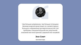 Спасибо За Ваш Отзыв — Лучшая Бесплатная Одна Страница