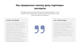 Честное Мнение — Адаптивная Тема WordPress