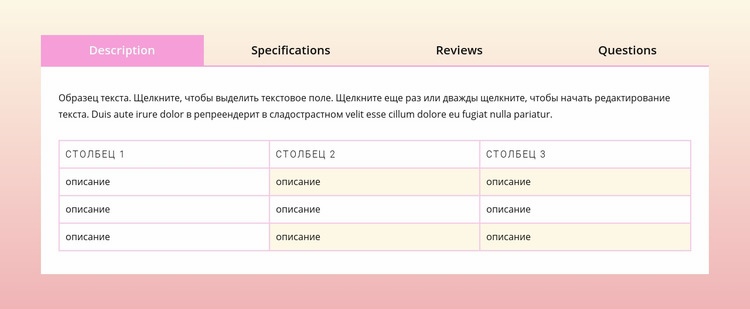 Вкладки на градиентном фоне Дизайн сайта