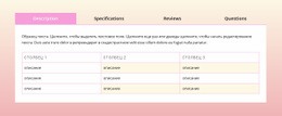 Вкладки CSS шаблоны