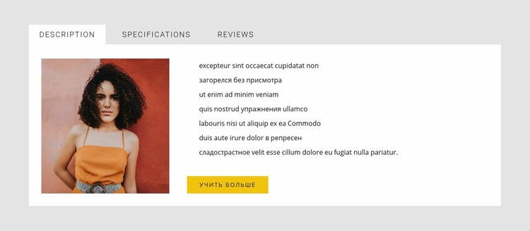 Вкладки Art Одностраничный шаблон