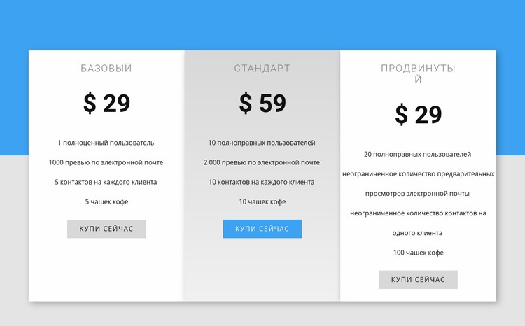 Наши цены CSS шаблон