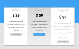 Наши Цены – Шаблон HTML-Страницы
