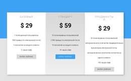 Шаблон CSS Для Наши Цены