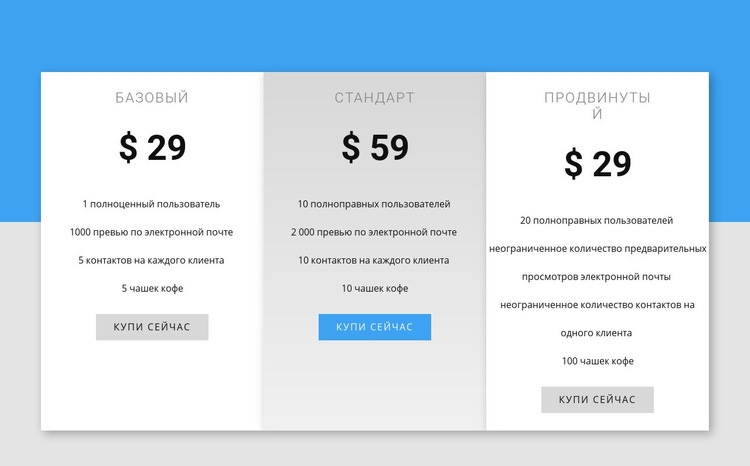 Наши цены HTML шаблон