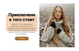 Путешественники-Приключенцы - HTML Designer