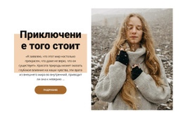 Самый Креативный Шаблон HTML5 Для Путешественники-Приключенцы