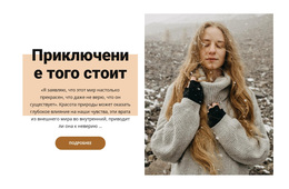 Путешественники-Приключенцы – Простая В Использовании Тема WordPress