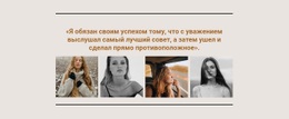 Галерея С Топ-Моделями – Лучшая Целевая Страница