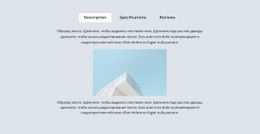 Вкладки Архитектурных Фирм – Простой Конструктор Сайтов