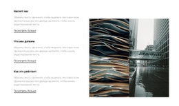 Архитектура Холодного Стиля – Функционал Шаблона Joomla