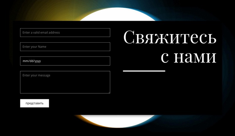 записаться на прием Конструктор сайтов HTML