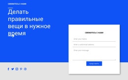 Социальный Контакт И Форма #Html-Templates-Ru-Seo-One-Item-Suffix