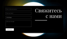 Записаться На Прием — Современный Шаблон Joomla