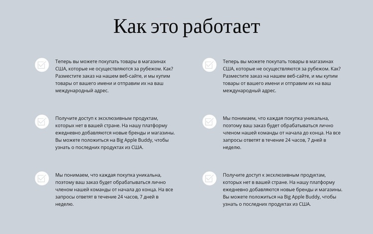 Как это работает HTML5 шаблон