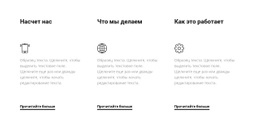 Мы Заботимся О Будущем – Вдохновение Для Дизайна Веб-Сайта