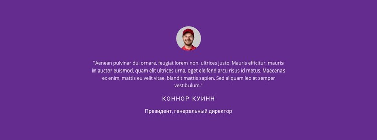 Отзывы CSS шаблон