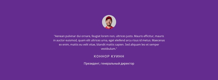 Отзывы HTML5 шаблон