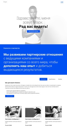 Обслуживание Бизнеса - Create HTML Page Online