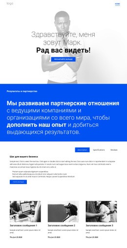 Начальный HTML-Код Для Обслуживание Бизнеса