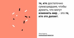 Истории Клиентов