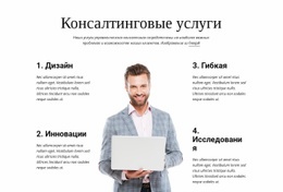 Создайте Гибкий И Устойчивый Бизнес - HTML Page Maker