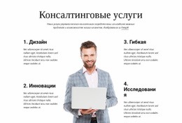 Создайте Гибкий И Устойчивый Бизнес – Простой HTML-Шаблон