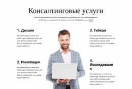 Создайте Гибкий И Устойчивый Бизнес – Лучшая Тема WordPress