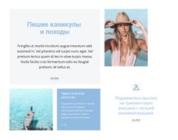 Демо-Шаблон Для Путешествие В Теплые Страны