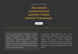 Адаптивный HTML5 Для Текст На Темном Фоне