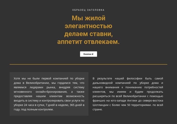 Текст на темном фоне Конструктор сайтов HTML