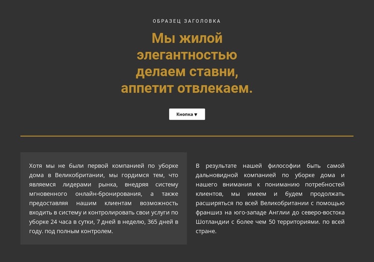Текст на темном фоне Мокап веб-сайта