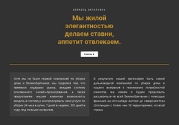 Текст На Темном Фоне – Универсальный Одностраничный Шаблон